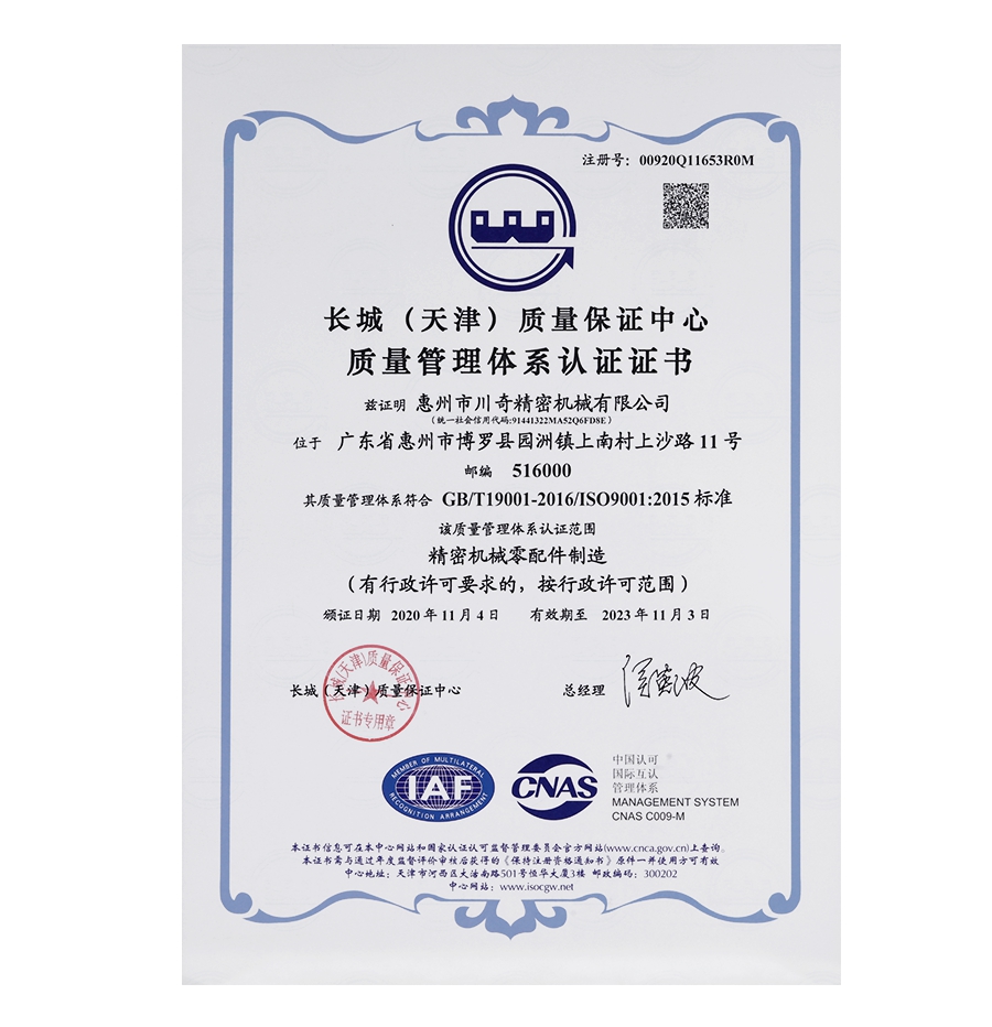 ISO9001資質(zhì)證書 ISO9001資質(zhì)證書